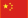 Chinese